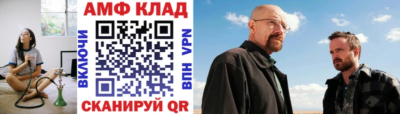 АМФЕТАМИН 97%  Котово 