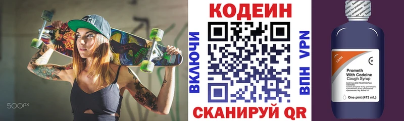 Codein Purple Drank  где купить наркоту  Котово 