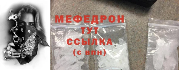 мяу мяу кристалл Киренск