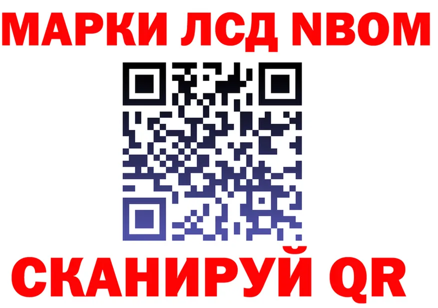Марки N-bome 1,8мг ССЫЛКА shop OMG Котово