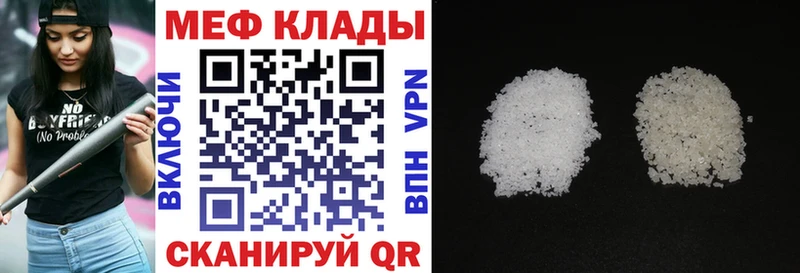 ссылка на мегу как войти  купить   Котово  МЕФ мука 