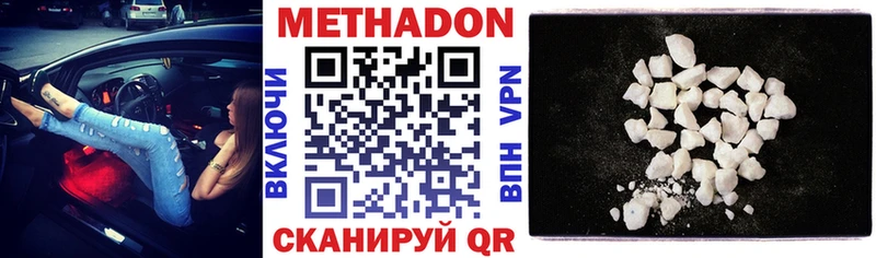МЕТАДОН VHQ  наркота  Котово 